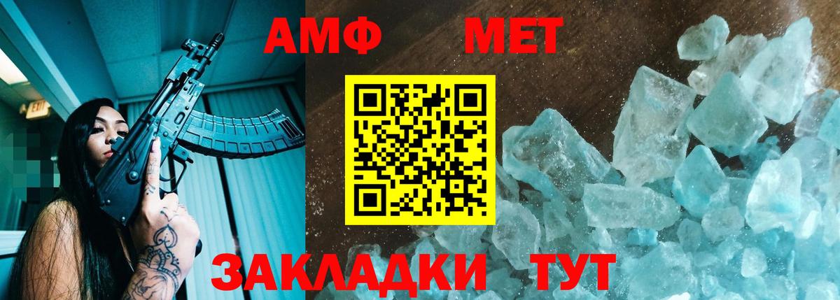 АМФЕТАМИН Premium Ханты-Мансийск