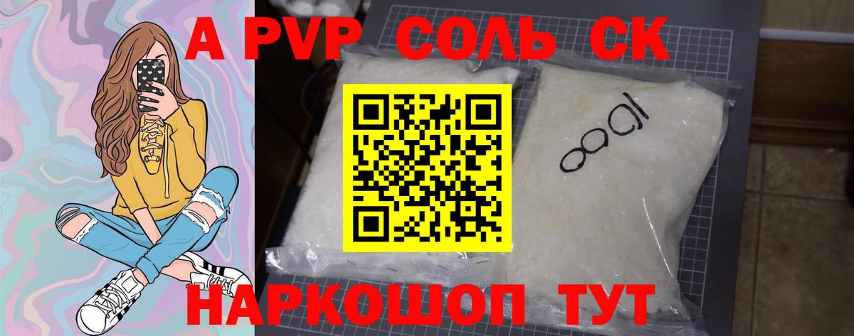 Alpha PVP VHQ Ханты-Мансийск