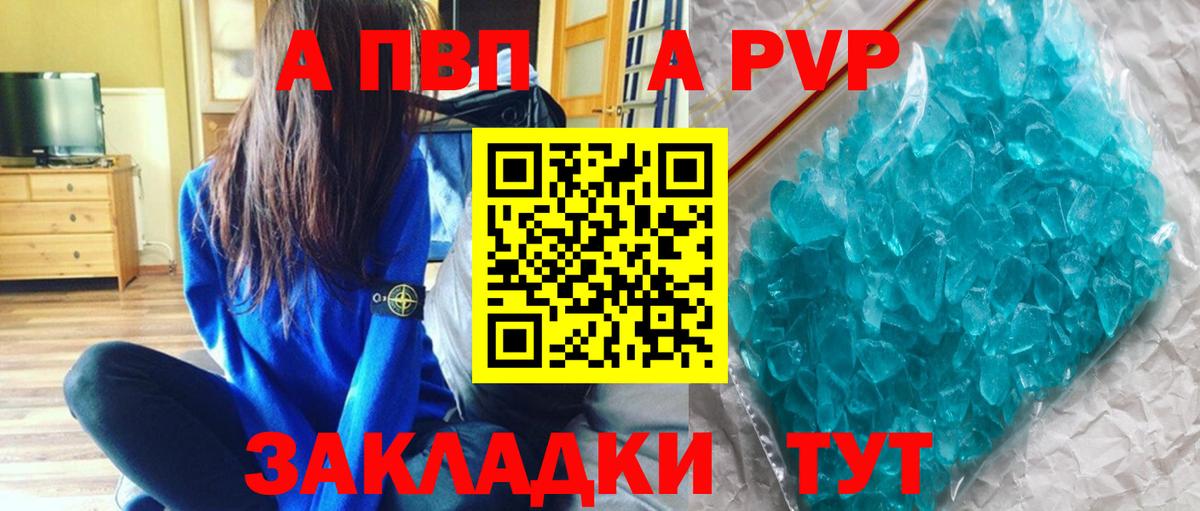Ханты-Мансийск  Альфа ПВП СК КРИС  Alpha PVP  A-PVP VHQ  Вход с VPN 
