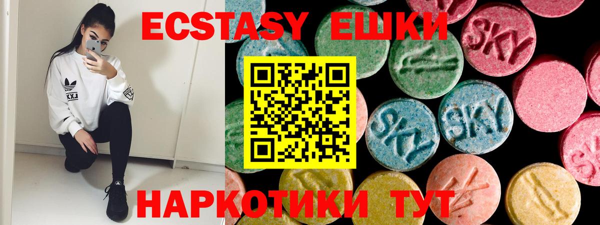 Ecstasy  Вход с VPN  Экстази Дубай  Ханты-Мансийск  Ecstasy 99% 