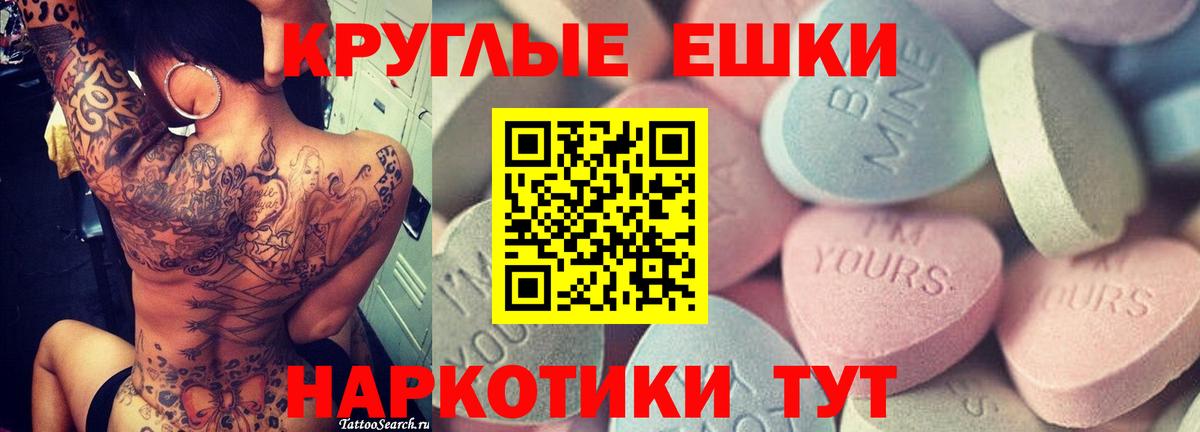 ЭКСТАЗИ таблы Ханты-Мансийск