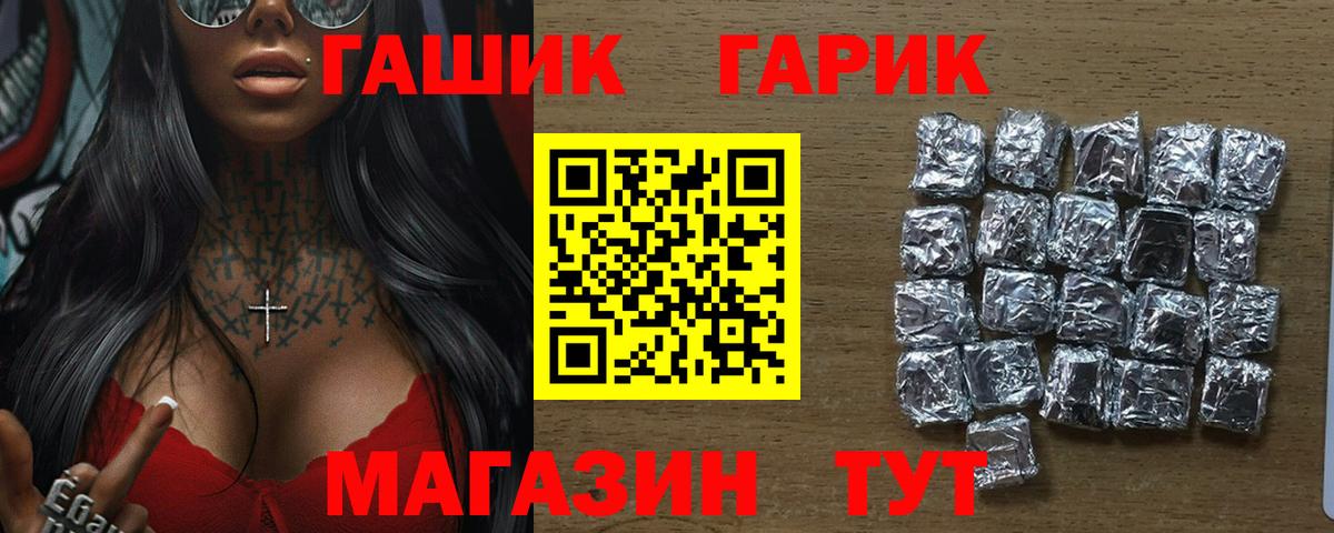 наркотики  ГАШИШ Изолятор  Вход с VPN  Ханты-Мансийск 