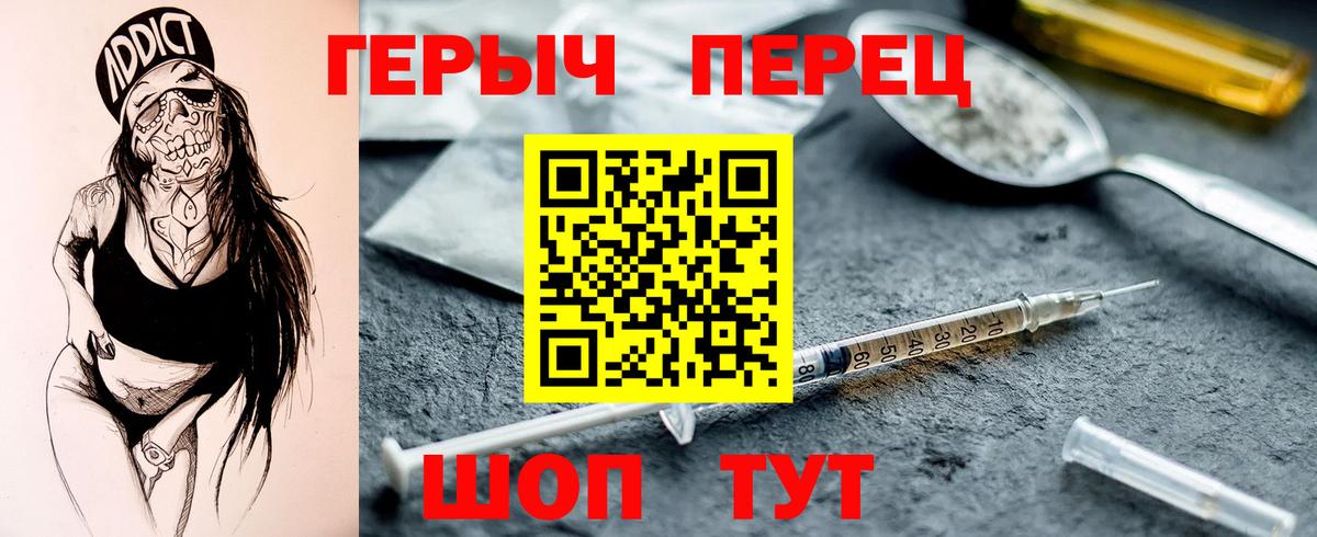 Героин герыч Ханты-Мансийск