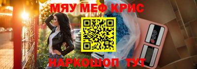 мефедрон Новодвинск