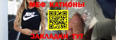 мефедрон Новодвинск