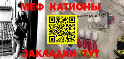 мефедрон Новодвинск