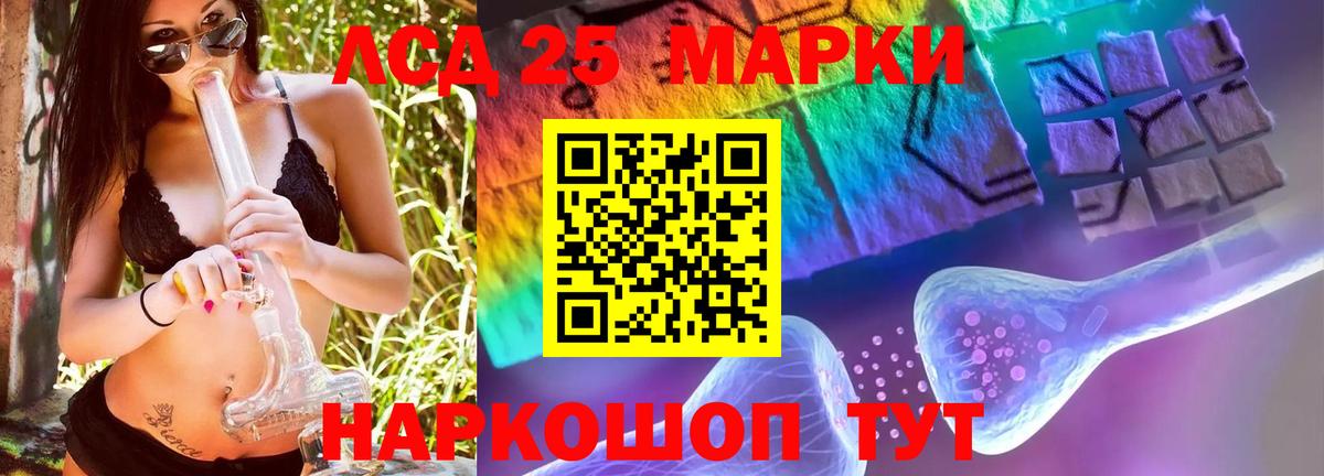 LSD-25 экстази кислота  Вход с VPN  Ханты-Мансийск  Лсд 25 экстази  ЛСД экстази кислота 