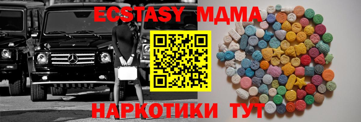 МДМА молли  МДМА VHQ  Вход с VPN  Ханты-Мансийск 