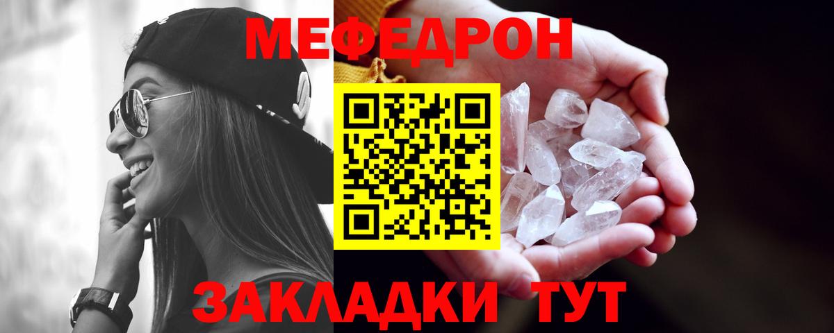 Меф мяу мяу кристаллы Ханты-Мансийск