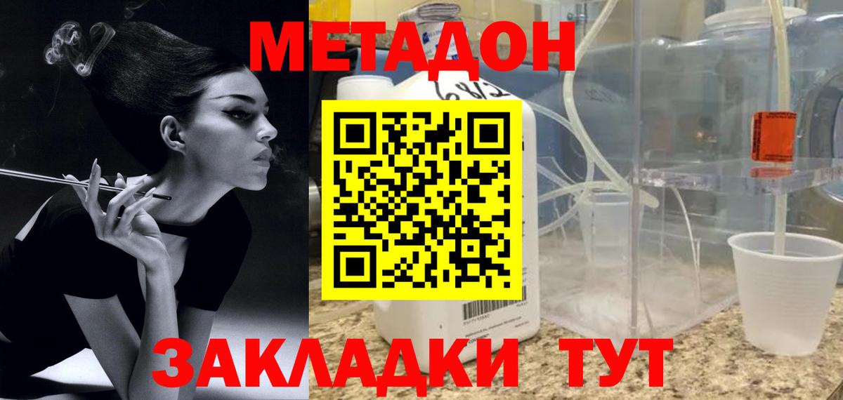 МЕТАДОН белоснежный    рабочий сайт  Ханты-Мансийск  Метадон кристалл  Вход с VPN 