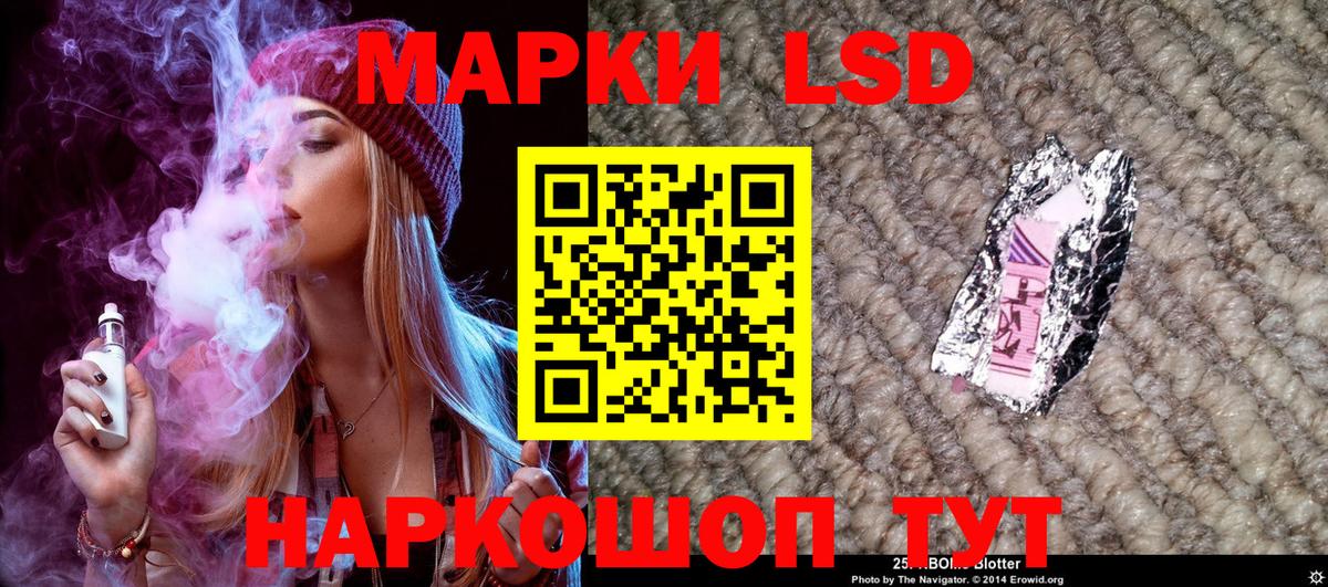 Ханты-Мансийск  Марки 25I-NBOMe 1500мкг  Вход с VPN  Марки 25I-NBOMe 1500мкг 