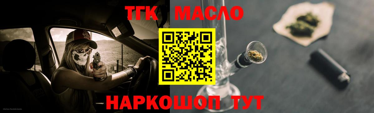 Дистиллят ТГК жижа Ханты-Мансийск
